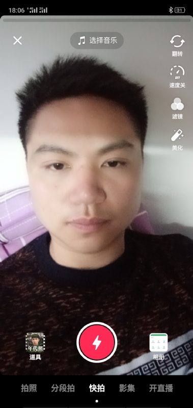 腻歪的第一张照片--东山交友网